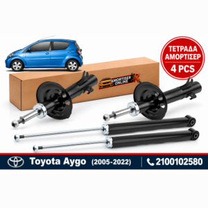 Τετράδα Αμορτισέρ ΝΤΥ Toyota Aygo (02/2005 – 2014) - Amortiseronline - Amortiseronline Τετράδα Αμορτισέρ ΝΤΥ toyota aygo (02/2005 – 2014) - amortiseronline -